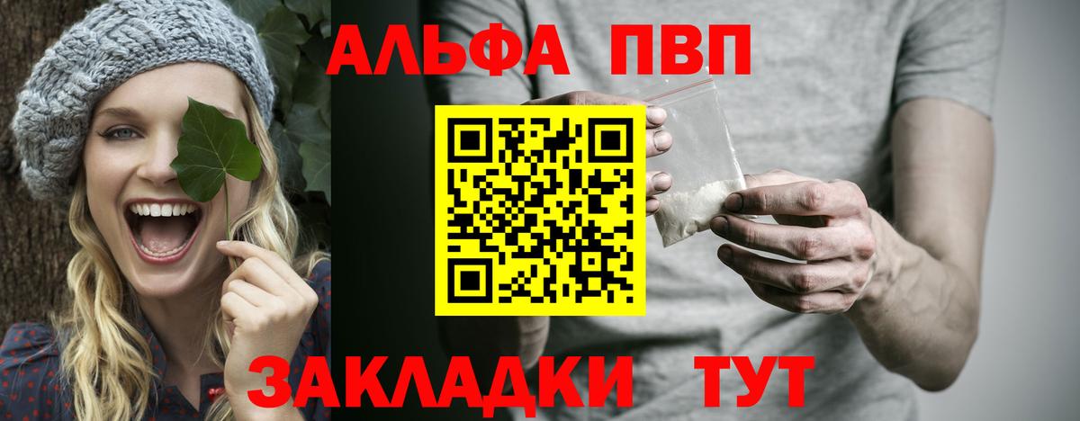 Alpha-PVP VHQ  А ПВП Соль  Вход с VPN  Луховицы  Альфа ПВП СК 