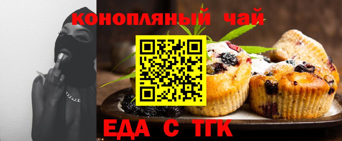 Canna-Cookies конопля  Вход с VPN  Луховицы 