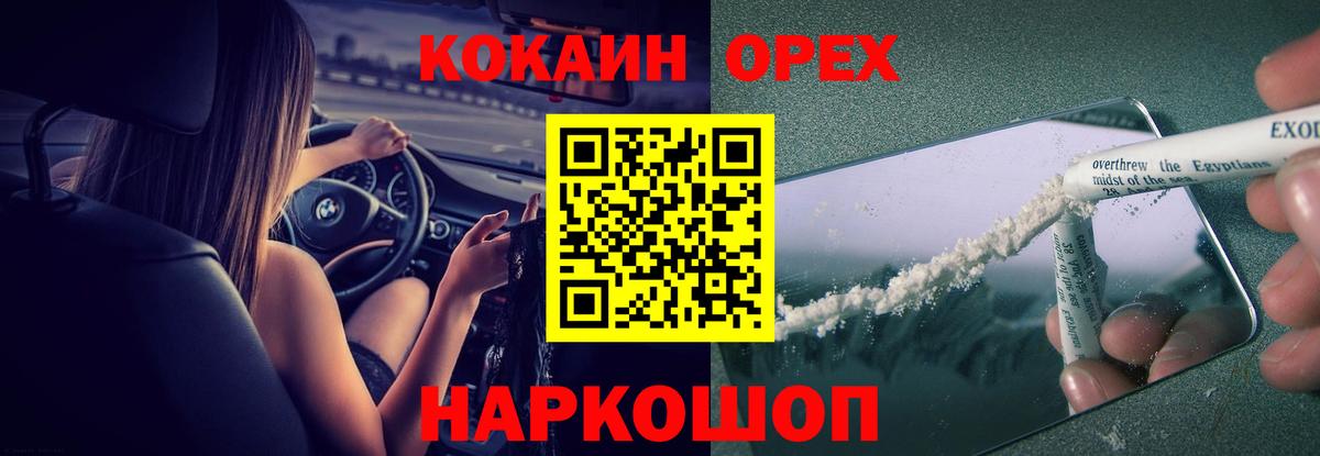 Кокаин 98% Луховицы