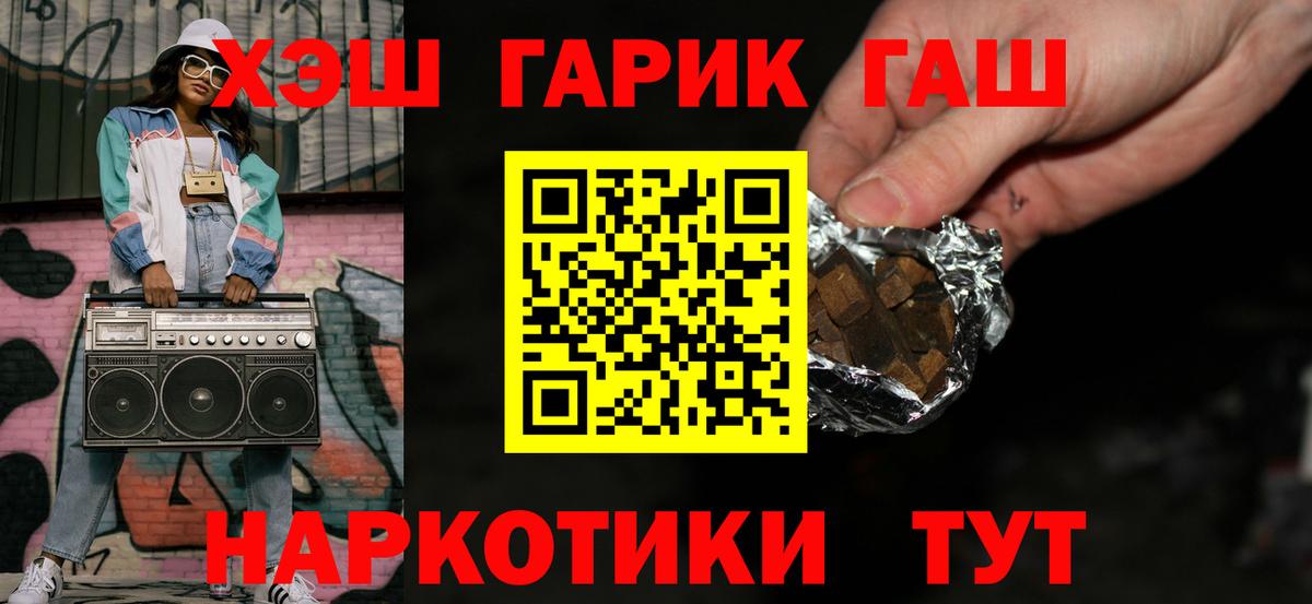 ГАШИШ Ice-O-Lator  Вход с VPN  ГАШ индика сатива  Луховицы 