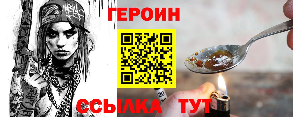Героин VHQ Луховицы