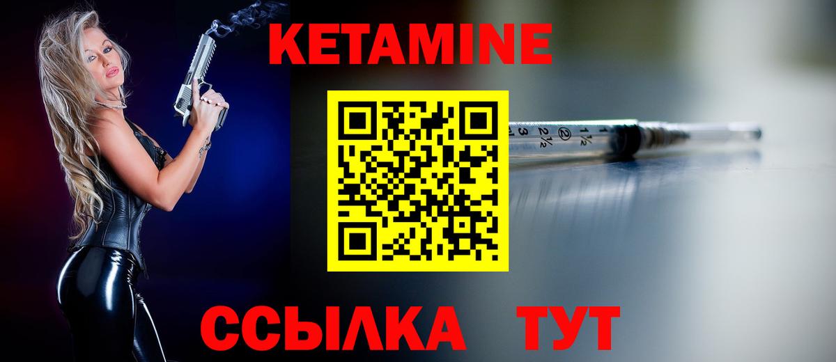 Луховицы  Кетамин ketamine  Вход с VPN 
