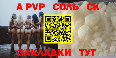 ALPHA PVP Заволжье