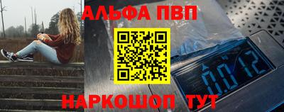 ALPHA PVP Заволжье