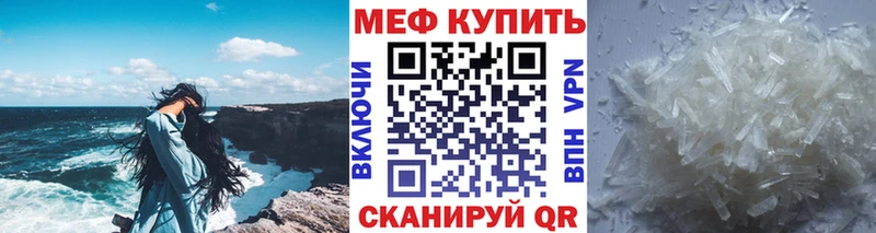 МЕФ VHQ  купить закладку  Луховицы 