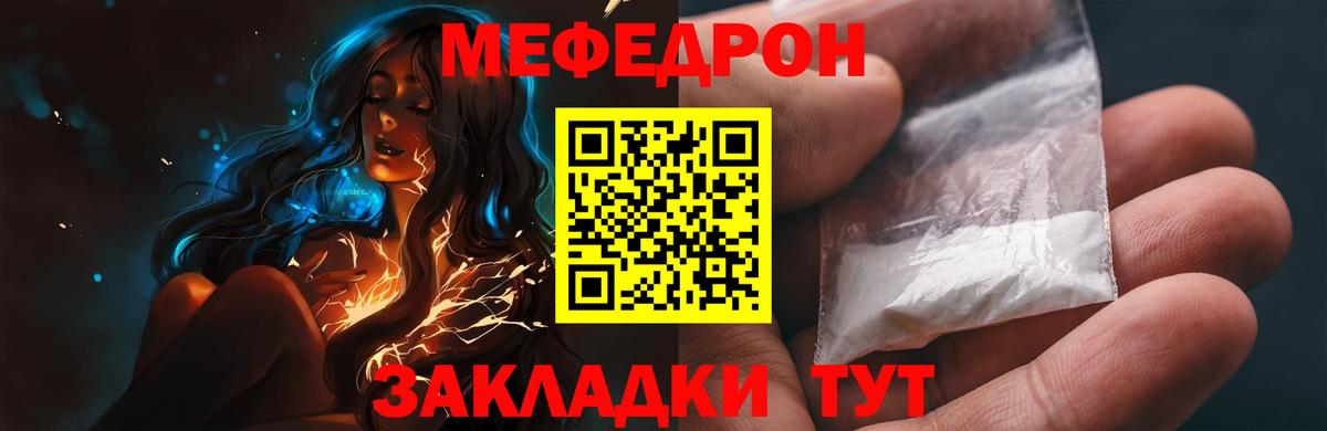 Мефедрон кристаллы Луховицы