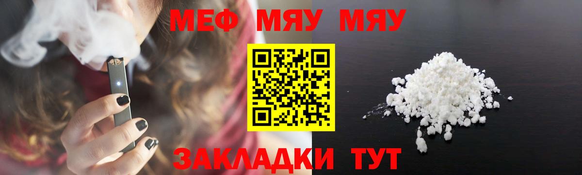Луховицы  МЯУ-МЯУ VHQ  МЯУ-МЯУ  Вход с VPN  МЕГА зеркало  Мефедрон мука  Меф 
