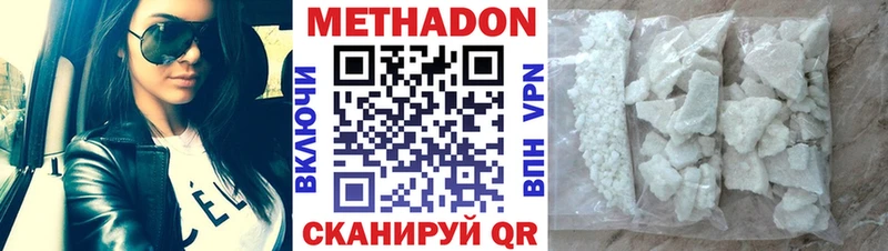 Метадон мёд  Луховицы 