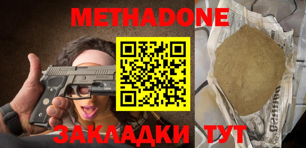 Метадон VHQ  Вход с VPN  МЕТАДОН белоснежный  KRAKEN рабочий сайт  Луховицы 