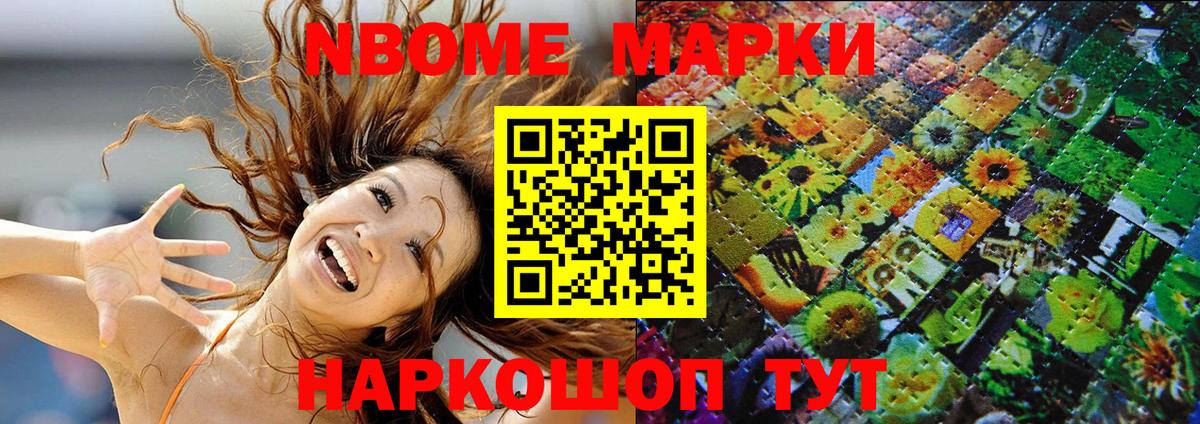 Марки 25I-NBOMe 1,5мг Луховицы