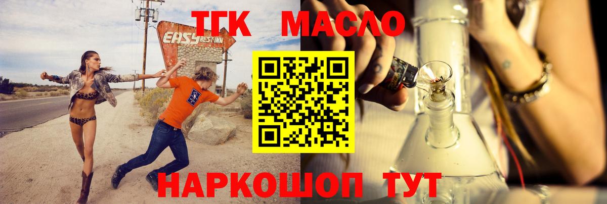 ТГК жижа Луховицы