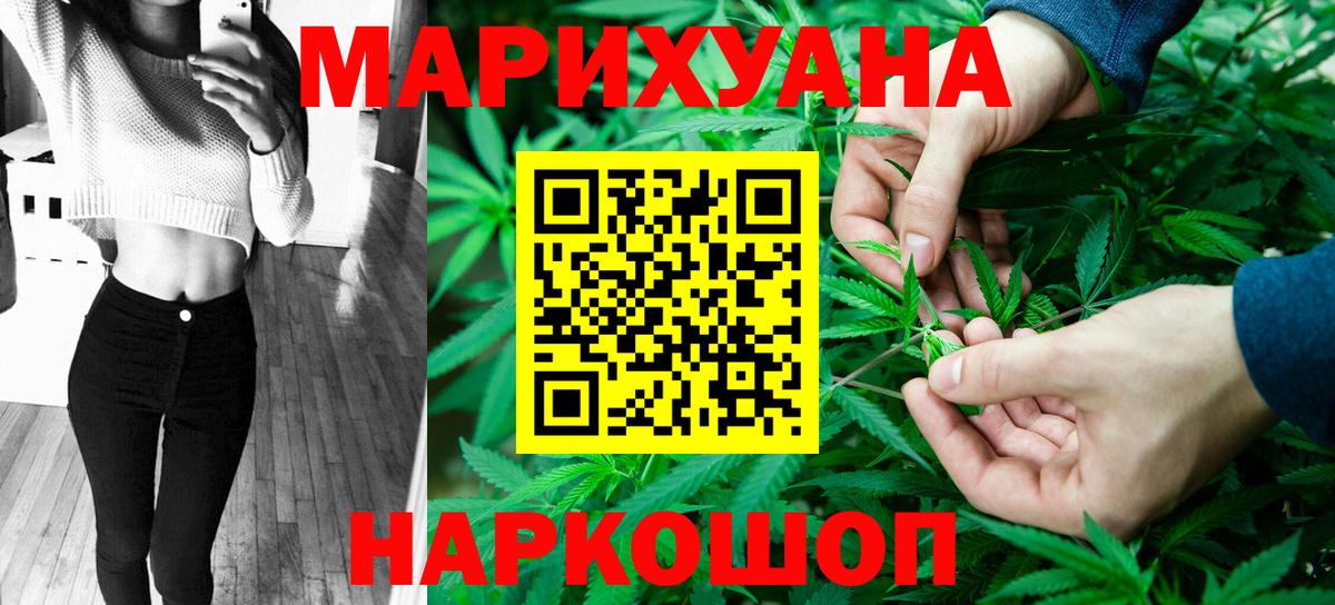 МАРИХУАНА семена Луховицы